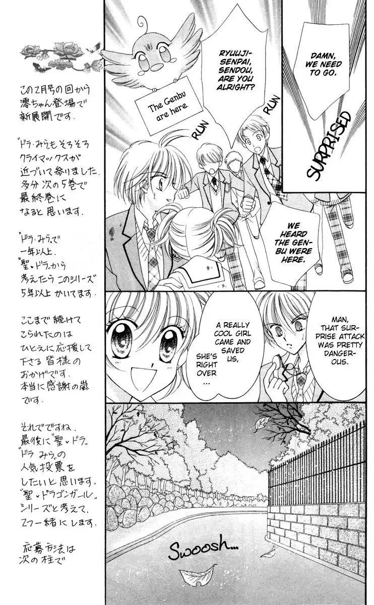 Saint Dragon Girl Miracle Chapter 19 14